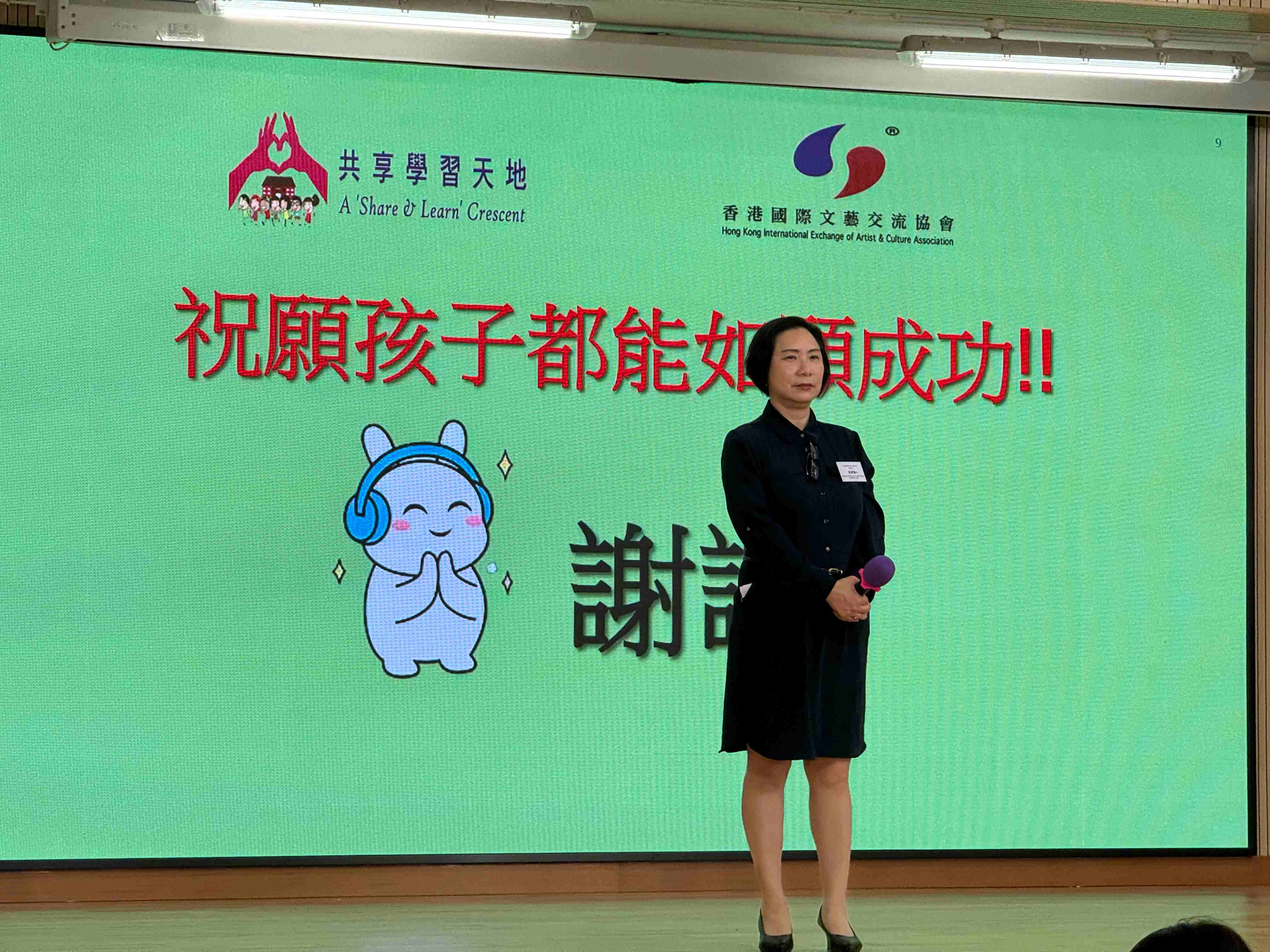 本會吳家儀會長 致辭